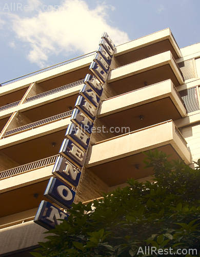 Airotel Parthenon Hotel 